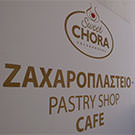 Chora Resort & Spa Folegandros - Pastry Shop